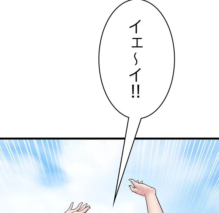 最悪の再会～初恋の人が父の再婚相手に 第20話 - 25