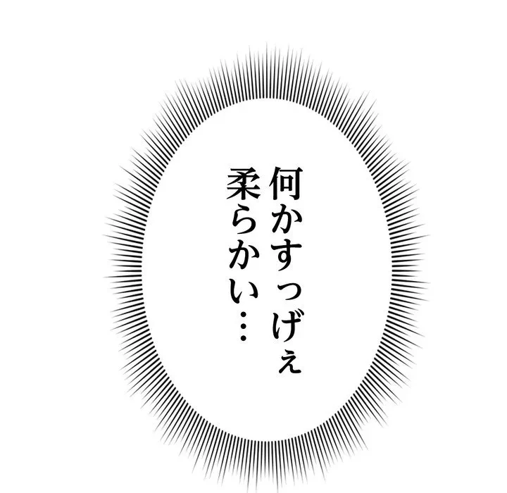 最悪の再会～初恋の人が父の再婚相手に 第20話 - 31