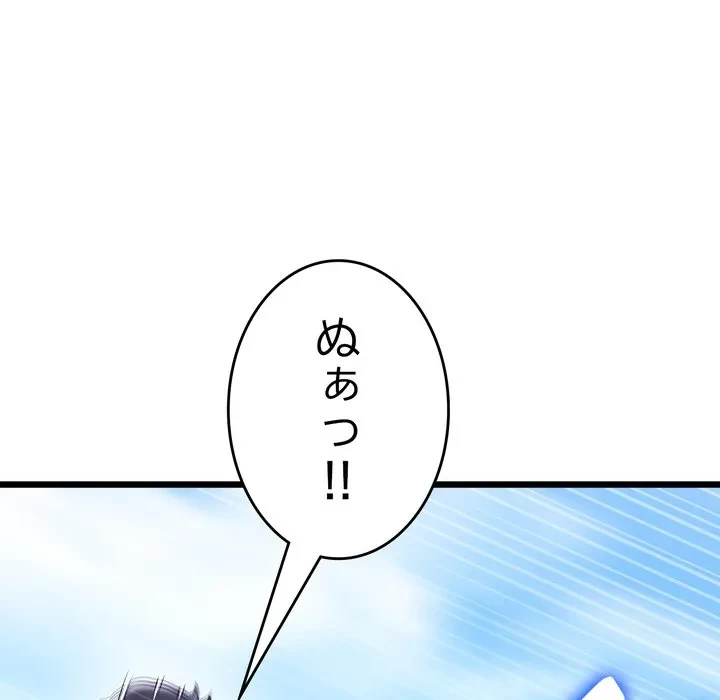 最悪の再会～初恋の人が父の再婚相手に 第20話 - 40