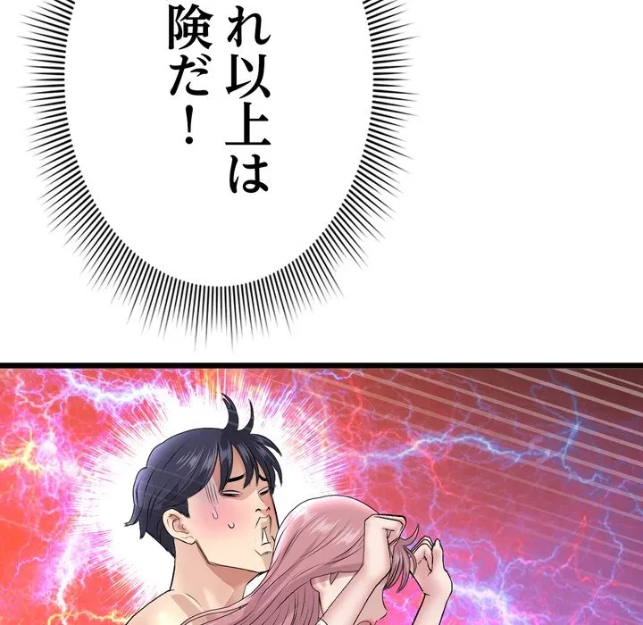 最悪の再会～初恋の人が父の再婚相手に 第20話 - 46