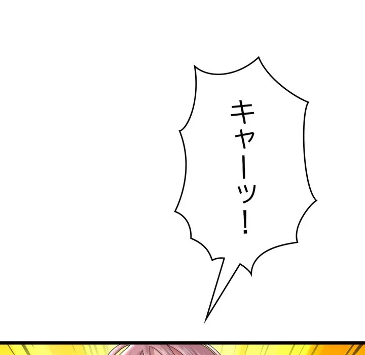 最悪の再会～初恋の人が父の再婚相手に 第20話 - 75