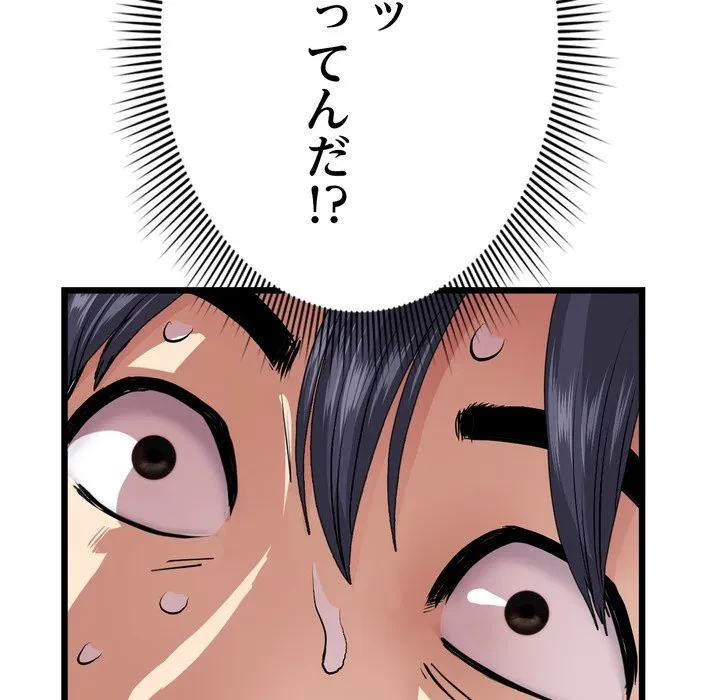 最悪の再会～初恋の人が父の再婚相手に 第20話 - 79