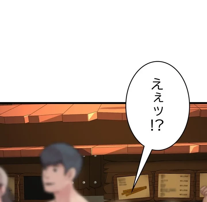 最悪の再会～初恋の人が父の再婚相手に 第20話 - 90