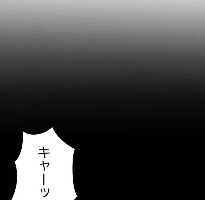 最悪の再会～初恋の人が父の再婚相手に 第20話 - 102