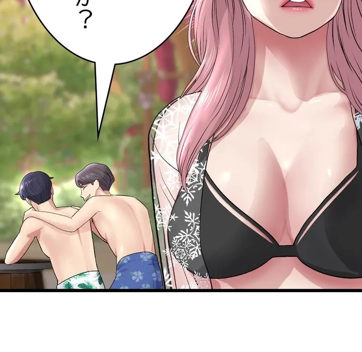 最悪の再会～初恋の人が父の再婚相手に 第20話 - 131