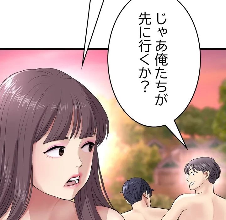 最悪の再会～初恋の人が父の再婚相手に 第20話 - 133