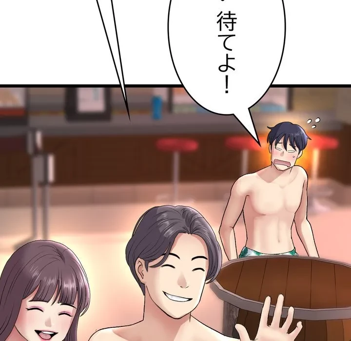 最悪の再会～初恋の人が父の再婚相手に 第20話 - 138