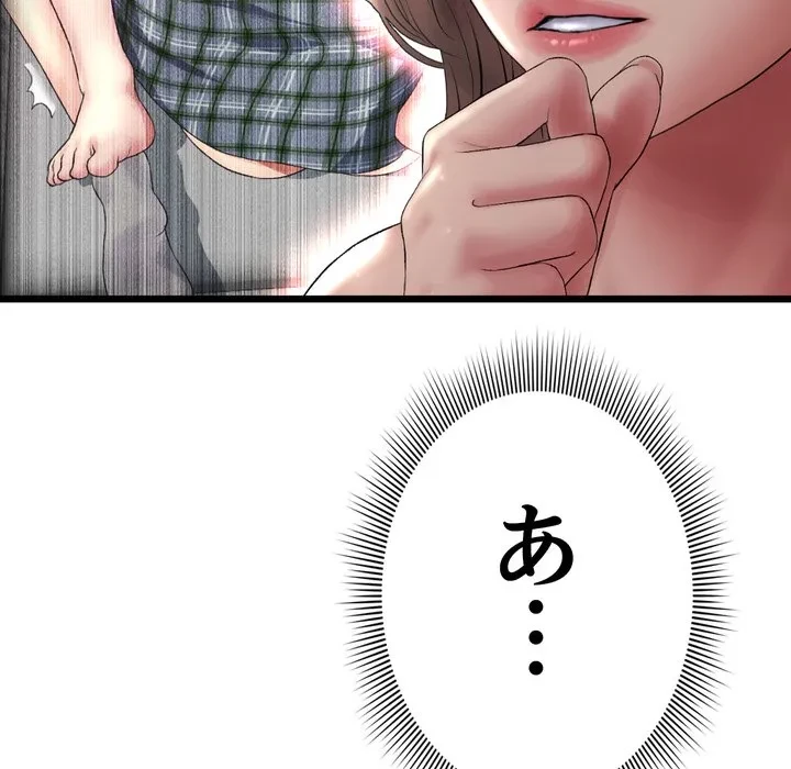 最悪の再会～初恋の人が父の再婚相手に 第20話 - 192