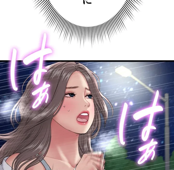 最悪の再会～初恋の人が父の再婚相手に 第20話 - 197