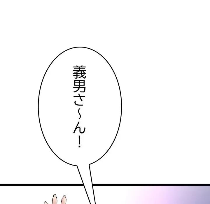 最悪の再会～初恋の人が父の再婚相手に 第20話 - 207