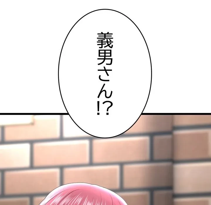 最悪の再会～初恋の人が父の再婚相手に 第20話 - 214