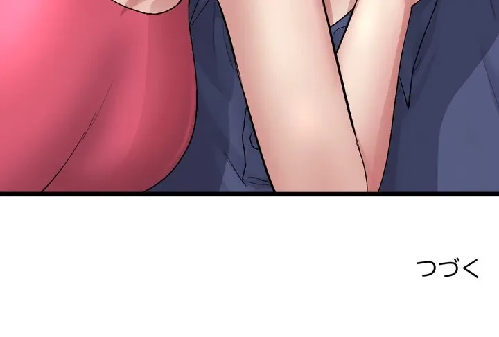 最悪の再会～初恋の人が父の再婚相手に 第20話 - 216