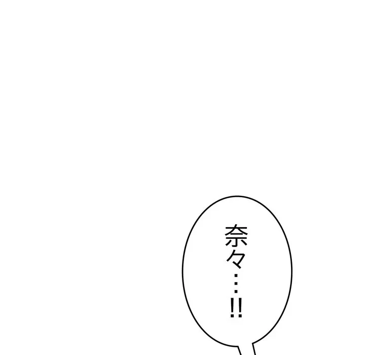 最悪の再会～初恋の人が父の再婚相手に 第21話 - 7