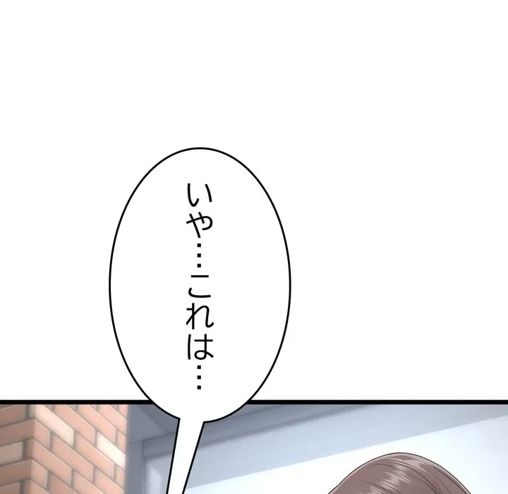 最悪の再会～初恋の人が父の再婚相手に 第21話 - 13