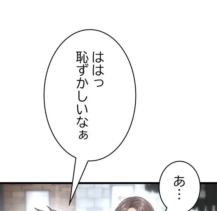 最悪の再会～初恋の人が父の再婚相手に 第21話 - 22