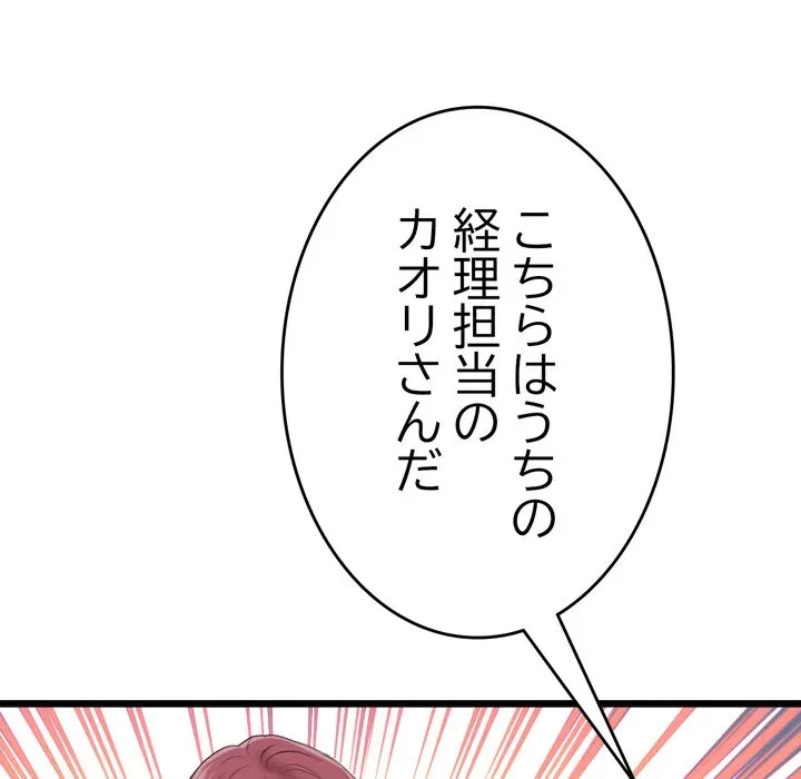 最悪の再会～初恋の人が父の再婚相手に 第21話 - 25