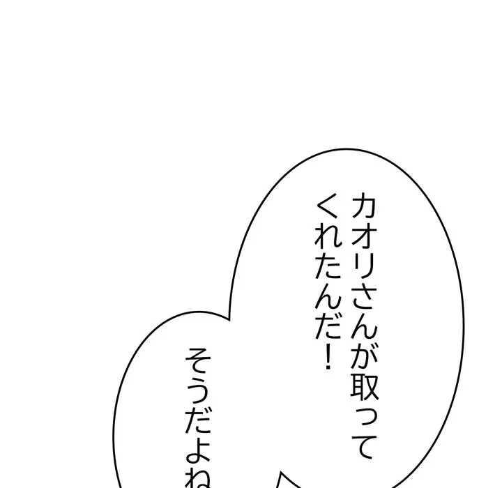 最悪の再会～初恋の人が父の再婚相手に 第21話 - 31