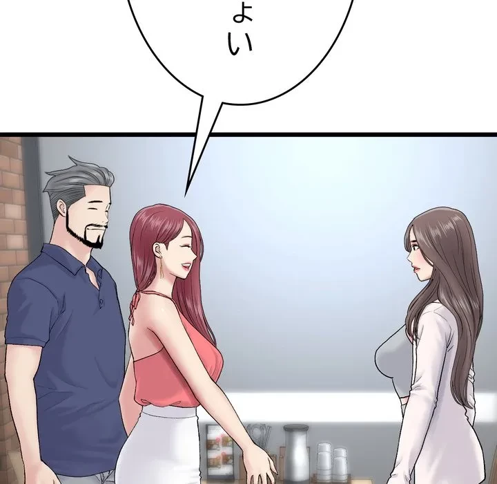 最悪の再会～初恋の人が父の再婚相手に 第21話 - 35