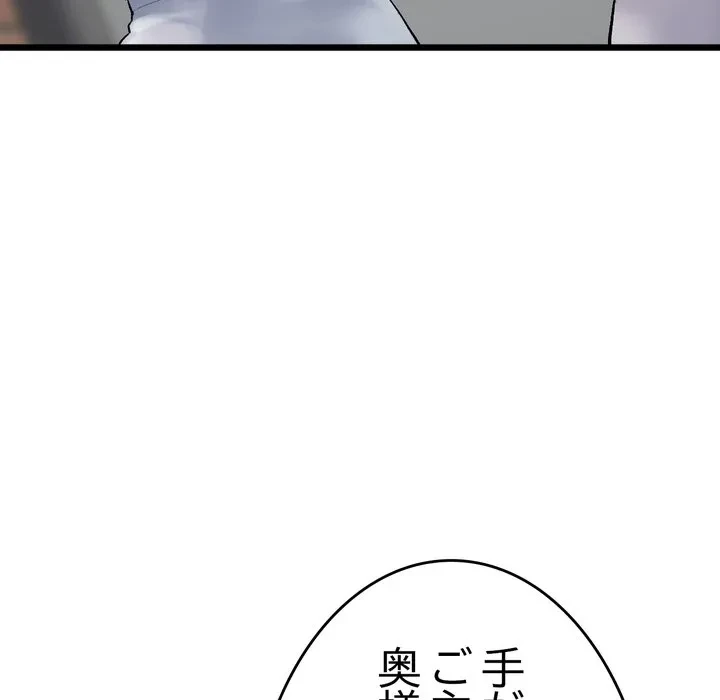 最悪の再会～初恋の人が父の再婚相手に 第21話 - 40