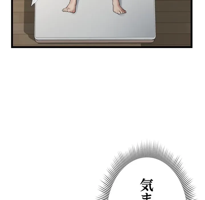 最悪の再会～初恋の人が父の再婚相手に 第21話 - 50