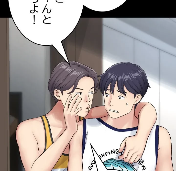 最悪の再会～初恋の人が父の再婚相手に 第21話 - 58