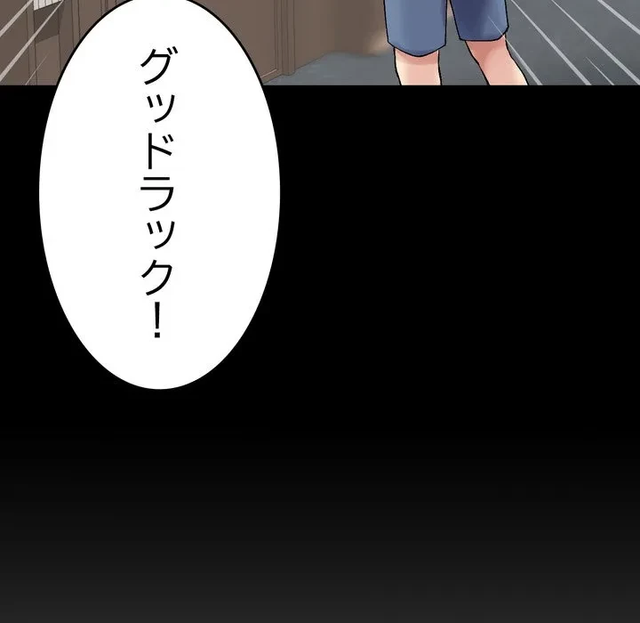 最悪の再会～初恋の人が父の再婚相手に 第21話 - 62