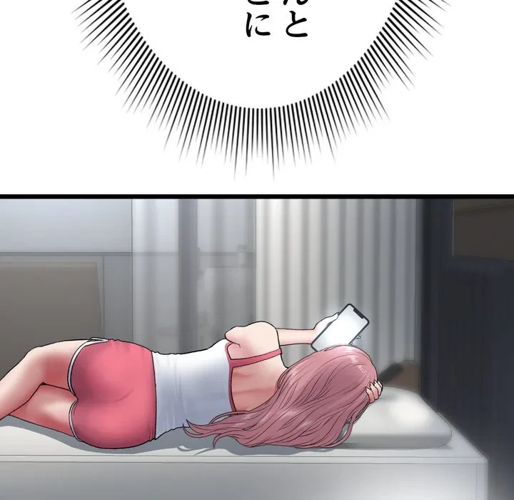 最悪の再会～初恋の人が父の再婚相手に 第21話 - 64