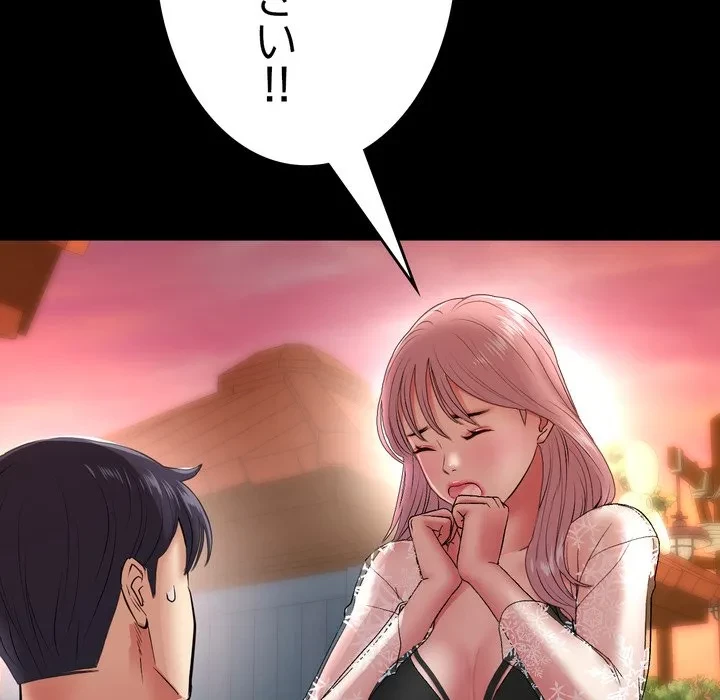 最悪の再会～初恋の人が父の再婚相手に 第21話 - 73