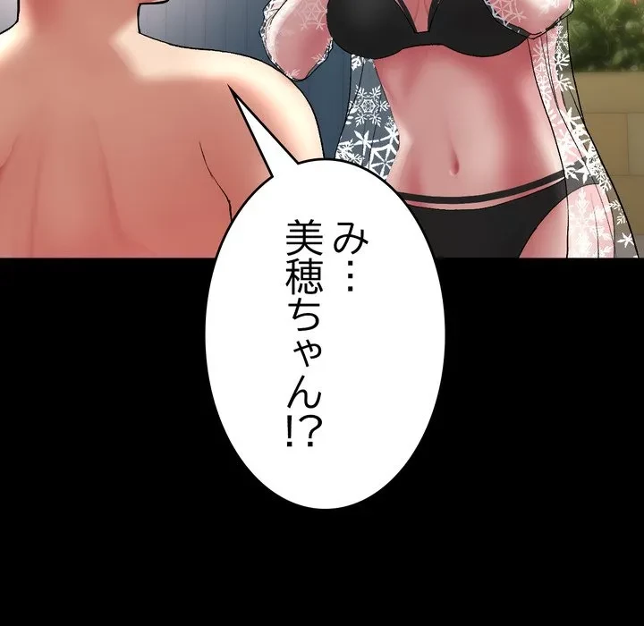 最悪の再会～初恋の人が父の再婚相手に 第21話 - 74