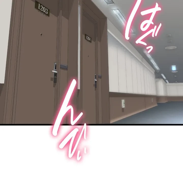 最悪の再会～初恋の人が父の再婚相手に 第21話 - 104