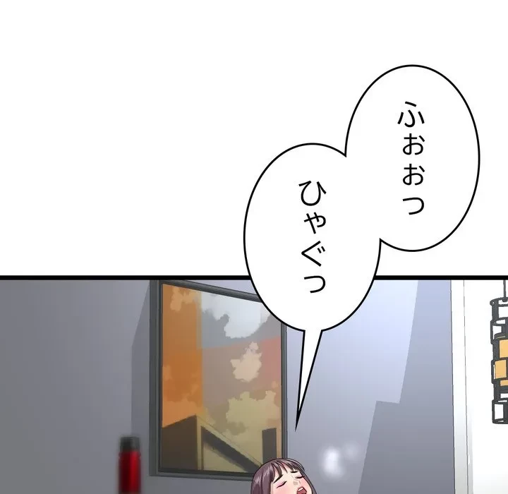 最悪の再会～初恋の人が父の再婚相手に 第21話 - 106