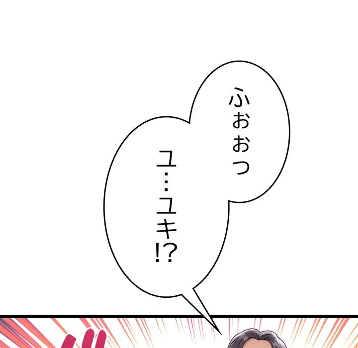 最悪の再会～初恋の人が父の再婚相手に 第21話 - 129