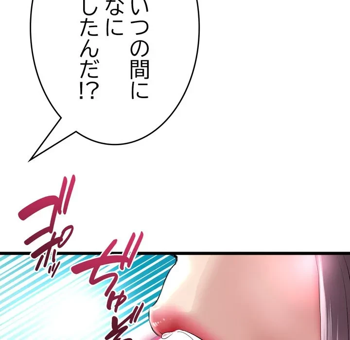 最悪の再会～初恋の人が父の再婚相手に 第21話 - 133