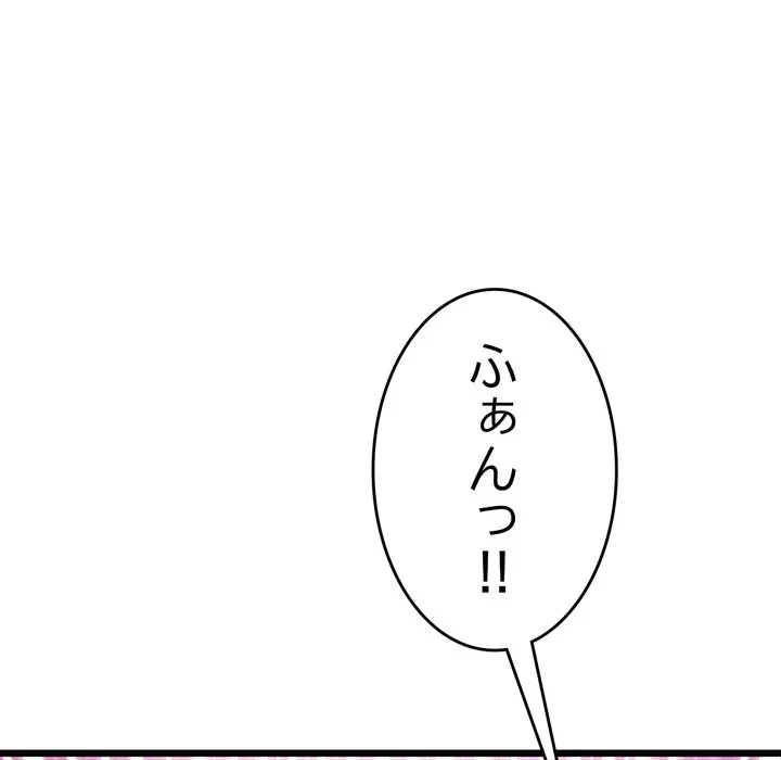 最悪の再会～初恋の人が父の再婚相手に 第21話 - 152