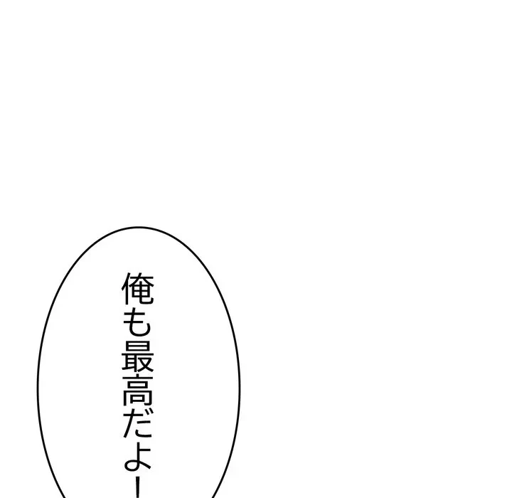 最悪の再会～初恋の人が父の再婚相手に 第21話 - 158