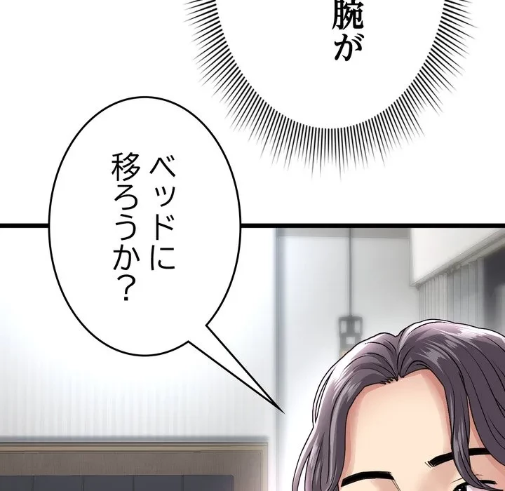 最悪の再会～初恋の人が父の再婚相手に 第21話 - 165