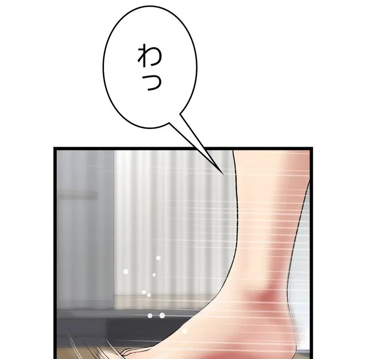 最悪の再会～初恋の人が父の再婚相手に 第21話 - 171