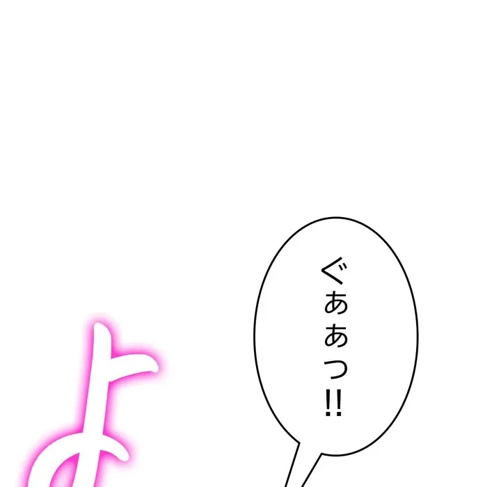 最悪の再会～初恋の人が父の再婚相手に 第21話 - 173