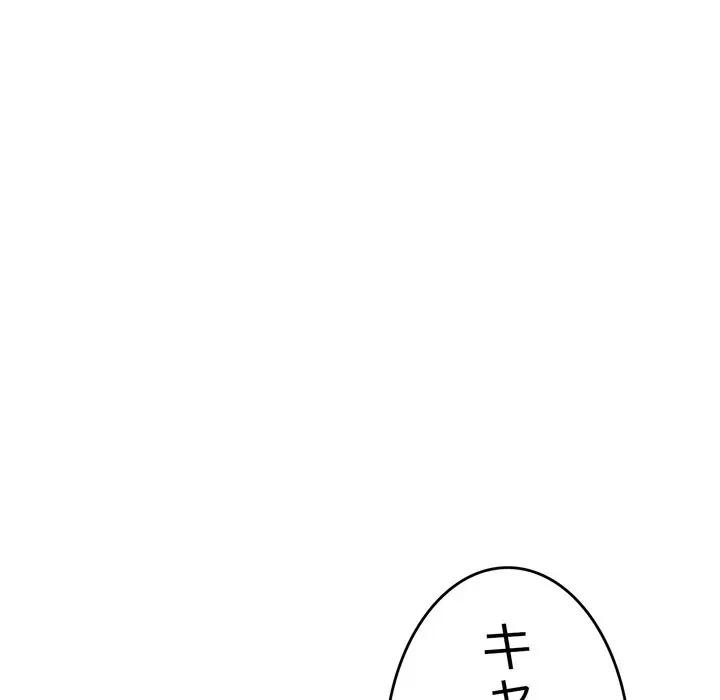 最悪の再会～初恋の人が父の再婚相手に 第21話 - 176