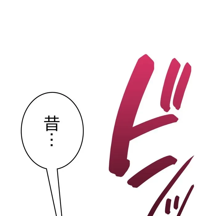 最悪の再会～初恋の人が父の再婚相手に 第21話 - 203