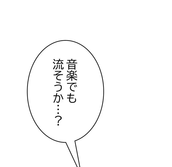 最悪の再会～初恋の人が父の再婚相手に 第21話 - 209