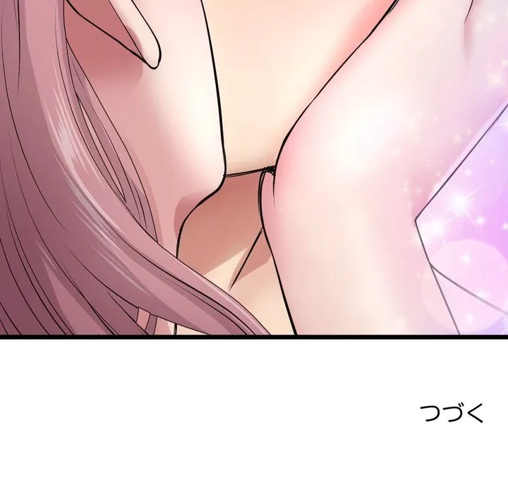 最悪の再会～初恋の人が父の再婚相手に 第21話 - 219