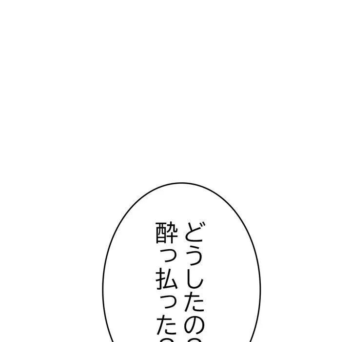 最悪の再会～初恋の人が父の再婚相手に 第22話 - 6