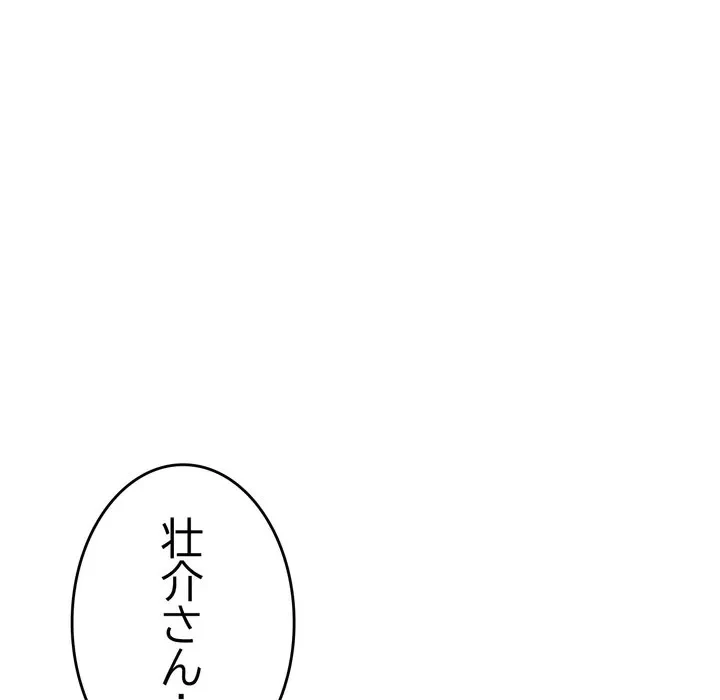 最悪の再会～初恋の人が父の再婚相手に 第22話 - 9