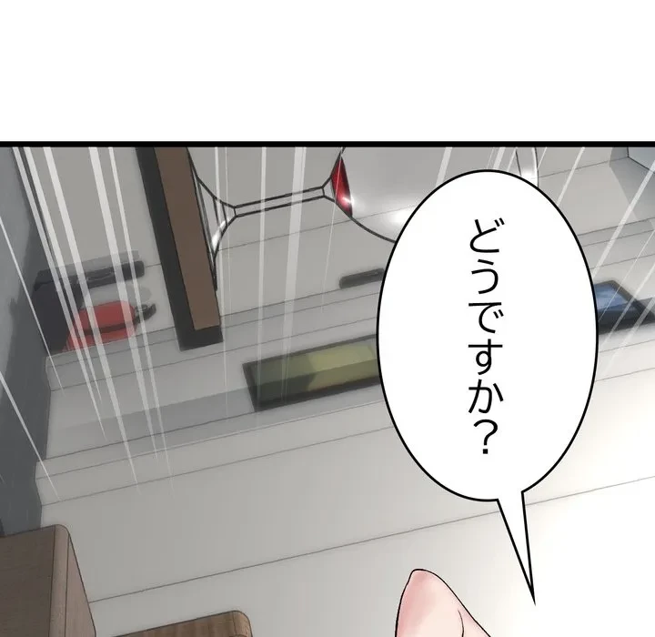 最悪の再会～初恋の人が父の再婚相手に 第22話 - 21