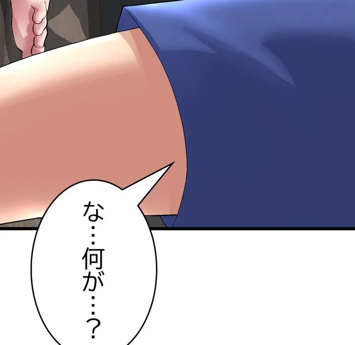 最悪の再会～初恋の人が父の再婚相手に 第22話 - 23