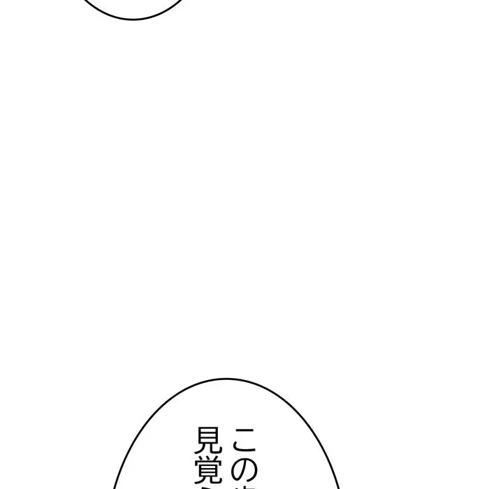 最悪の再会～初恋の人が父の再婚相手に 第22話 - 24