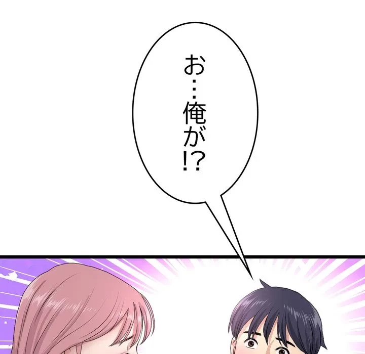 最悪の再会～初恋の人が父の再婚相手に 第22話 - 37