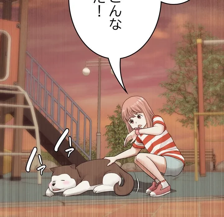 最悪の再会～初恋の人が父の再婚相手に 第22話 - 41