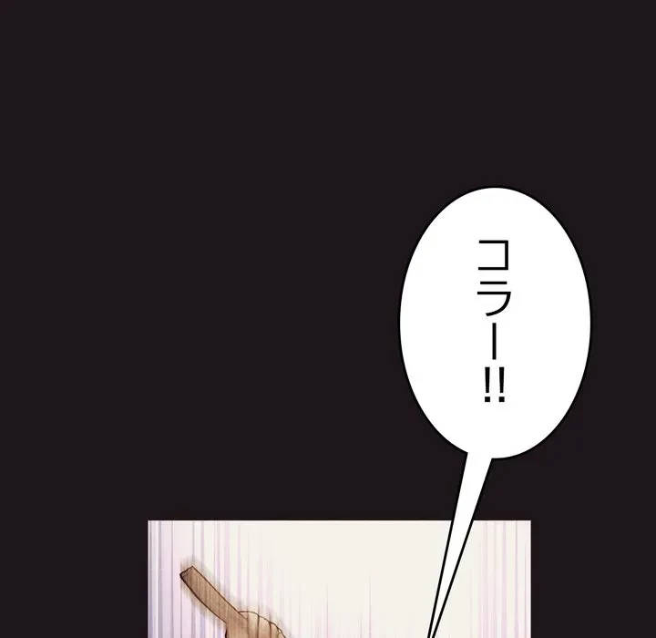 最悪の再会～初恋の人が父の再婚相手に 第22話 - 51